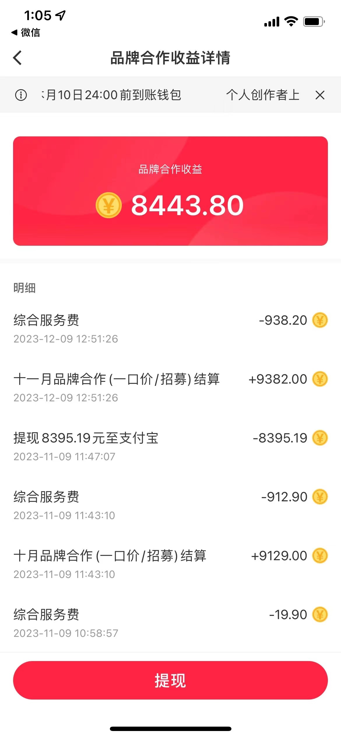 图片[2]|小红书商单最新玩法，新号15天2.9w粉，商单接到手软，1分钟一篇笔记|52搬砖-我爱搬砖网