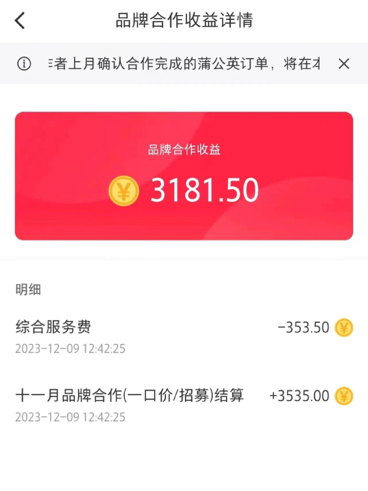 图片[3]|小红书商单最新玩法，新号15天2.9w粉，商单接到手软，1分钟一篇笔记|52搬砖-我爱搬砖网