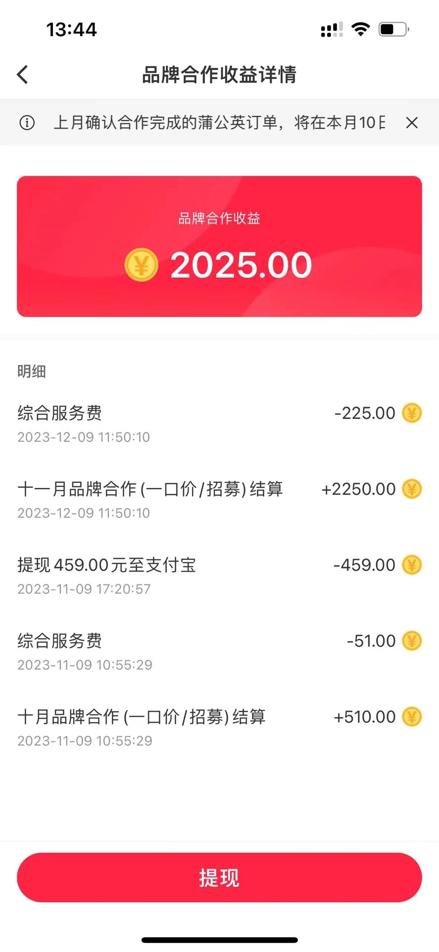 图片[4]|小红书商单最新玩法，新号15天2.9w粉，商单接到手软，1分钟一篇笔记|52搬砖-我爱搬砖网