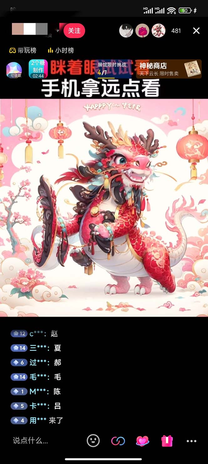 图片[2]|抖音最新最火Ai姓氏签名头像直播玩法（含开播视频教程+头像AI自动生成软件)|52搬砖-我爱搬砖网