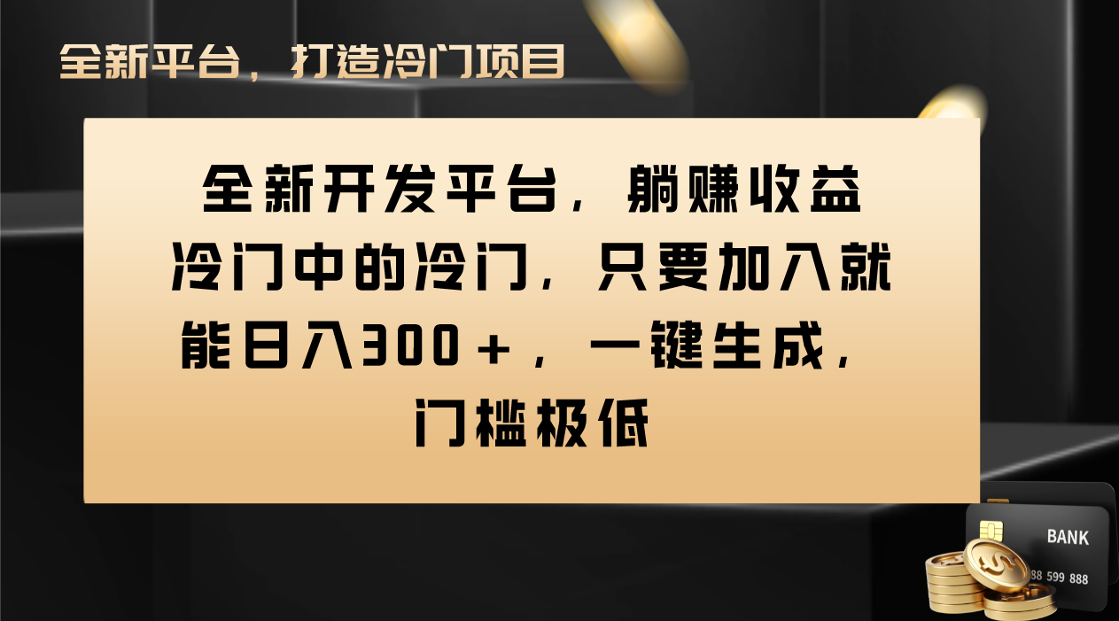 Vivo视频平台创作者分成计划，只要加入就能日入300+，一键生成，门槛极低|52搬砖-我爱搬砖网