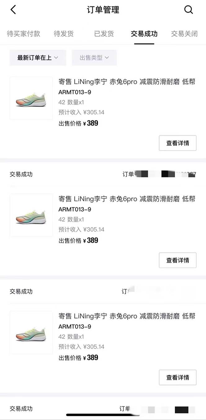 图片[2]|得物球鞋服饰搬砖一单30-300+ 小白轻松上手|52搬砖-我爱搬砖网