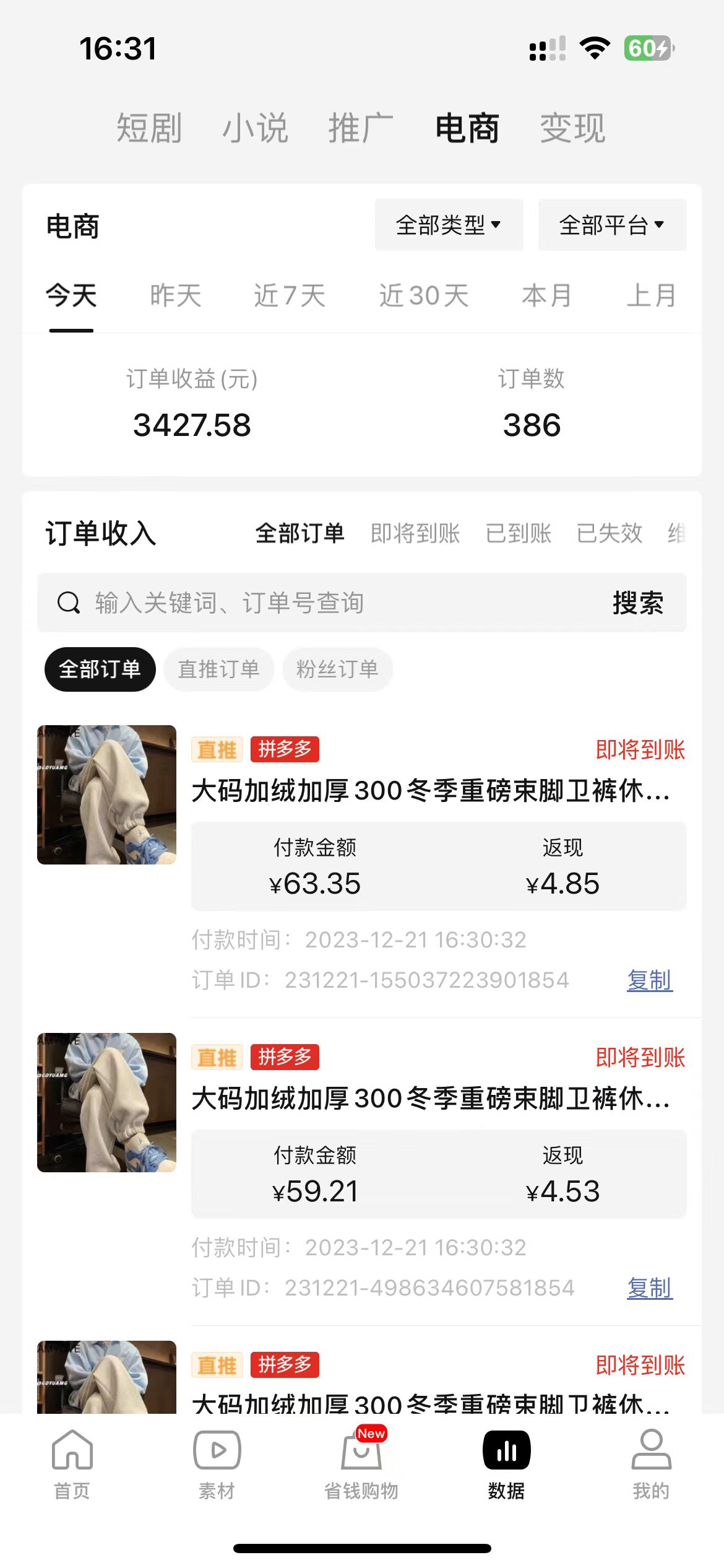 图片[2]|全新玩法，全新思路，烟花暴力掘金，小白无脑上手，周收益破w+|52搬砖-我爱搬砖网