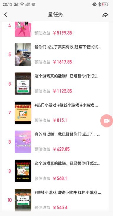 图片[3]|磁力聚星小铃铛另类玩法，小白也可日入500+，熟练操作可月入过万|52搬砖-我爱搬砖网