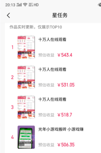 图片[2]|磁力聚星小铃铛另类玩法，小白也可日入500+，熟练操作可月入过万|52搬砖-我爱搬砖网