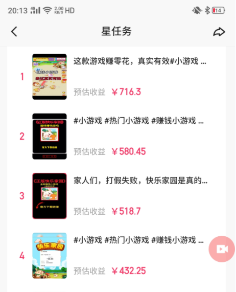 图片[4]|磁力聚星小铃铛另类玩法，小白也可日入500+，熟练操作可月入过万|52搬砖-我爱搬砖网