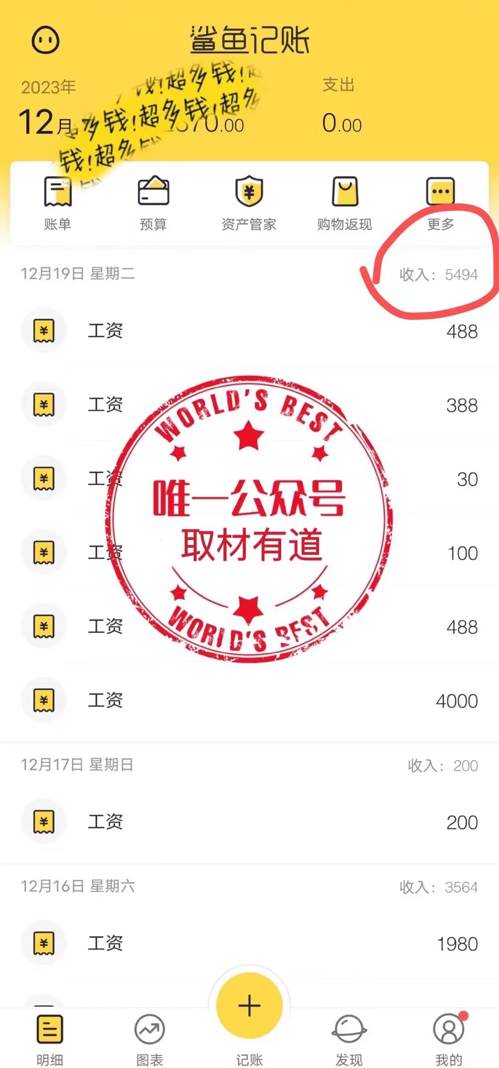 图片[4]|普通人做知识付费，逆风翻盘，实现财富自由，日入过千，年入百万|52搬砖-我爱搬砖网