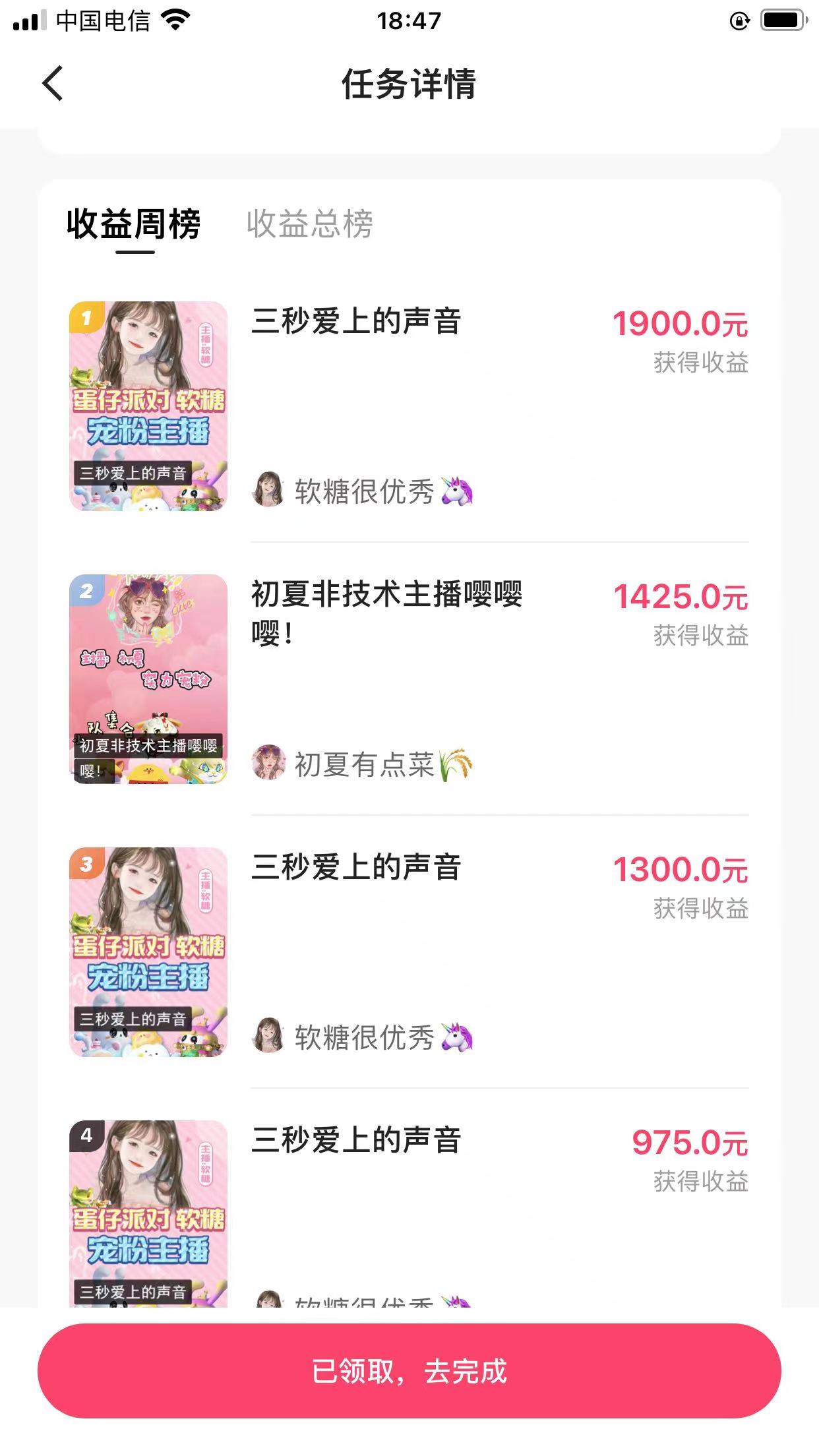 图片[2]|快手半无人直播，游戏合伙人蛋仔派对，一周收益5000+|52搬砖-我爱搬砖网