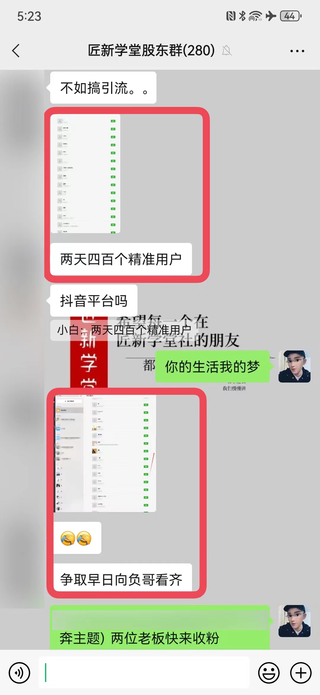 图片[7]|抖音混剪日引200+创业粉不封号最新教程！“割韭菜”日稳定变现5000+！|52搬砖-我爱搬砖网