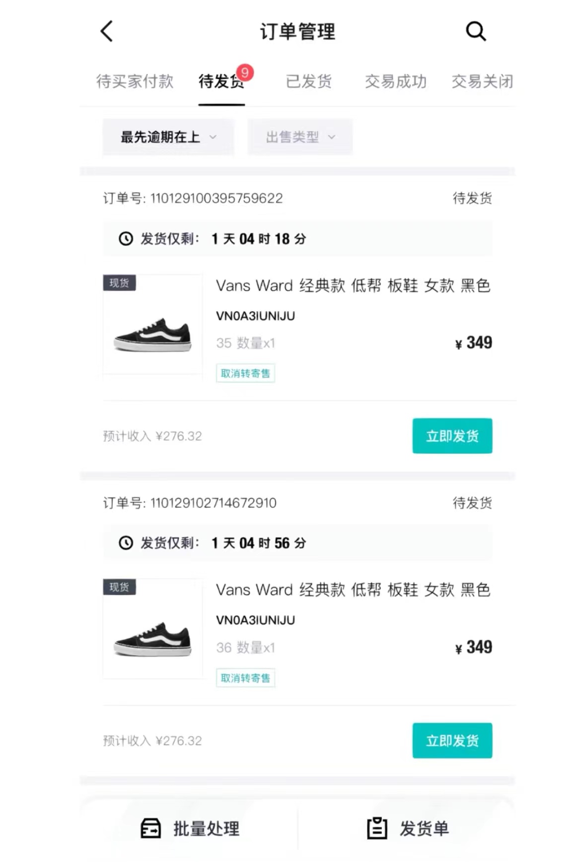 图片[2]|轻松月入一W+，得物商品搬砖新玩法，简单方便 一部手机即可 不需要剪辑制作|52搬砖-我爱搬砖网