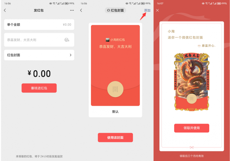 图片[2]|2023红包封面项目，非代理模式一手主权赚钱，月入过万|52搬砖-我爱搬砖网