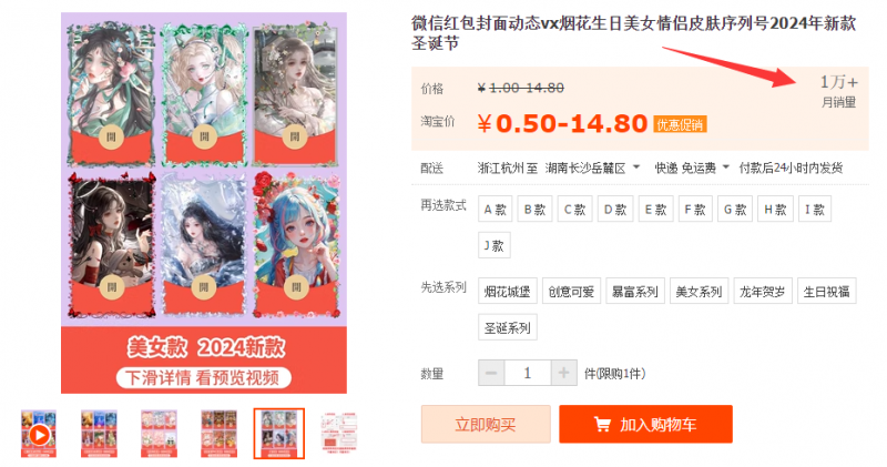 图片[3]|2023红包封面项目，非代理模式一手主权赚钱，月入过万|52搬砖-我爱搬砖网