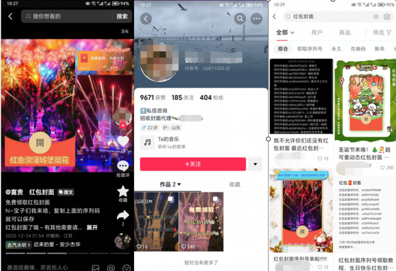 图片[8]|2023红包封面项目，非代理模式一手主权赚钱，月入过万|52搬砖-我爱搬砖网