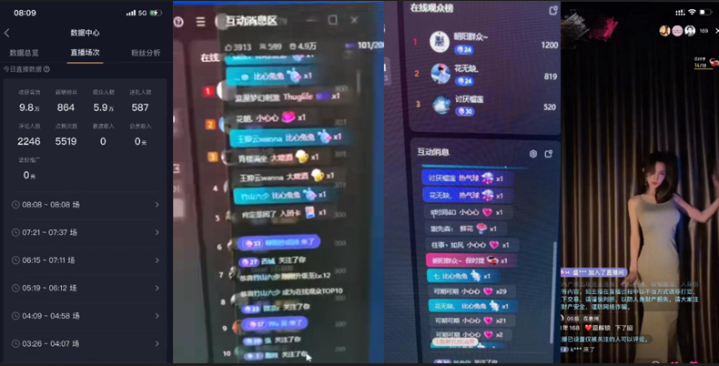 图片[3]|2024独家无人直播卡屏撸音浪，12月新出教程，收益稳定，无需看守 日入1000+|52搬砖-我爱搬砖网