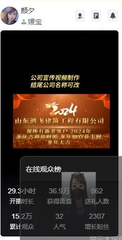 图片[2]|抖音直播暴利项目，有人30小时收入36万音浪，公司宣传片年会视频制作，…|52搬砖-我爱搬砖网