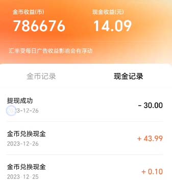 图片[3]|最新红果短剧广告掘金挂机项目，卡包看广告，单机一天20-30+【自动脚本+…|52搬砖-我爱搬砖网