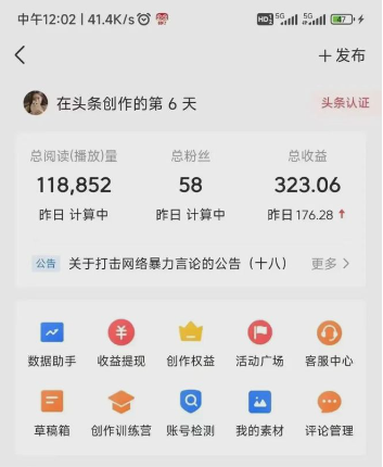 图片[2]|最新今日头条搬砖玩法，单个作品变现300+，一分钟一条原创作品，流量爆炸|52搬砖-我爱搬砖网