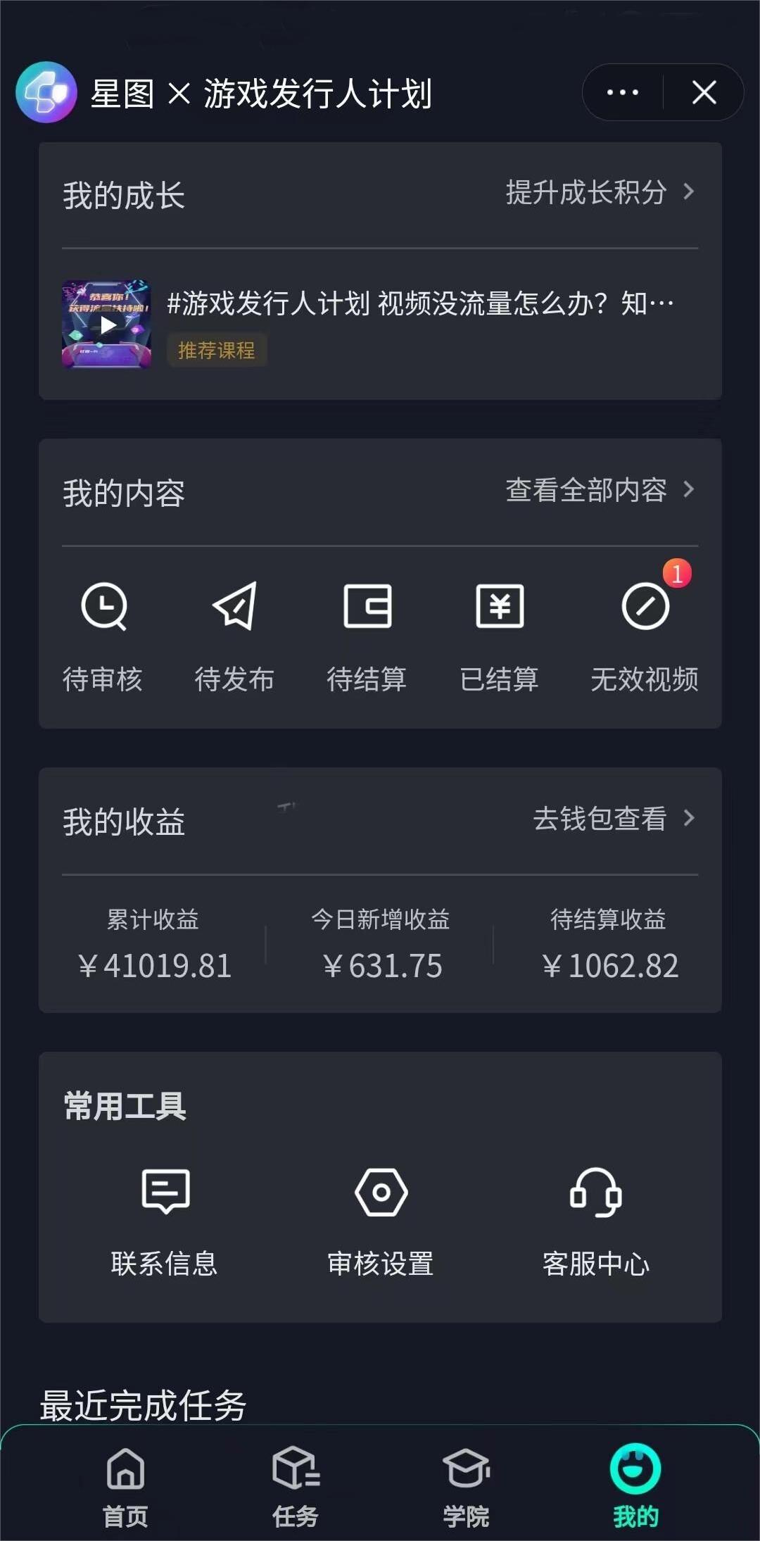 图片[2]|靠抖音直播小游戏，小白也能日入1000+，需真人讲解，落地保姆级教程|52搬砖-我爱搬砖网
