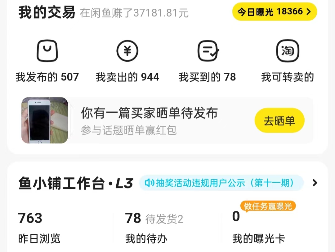 图片[4]|揭秘闲鱼首饰市场，七天螺旋暴力起号玩法，最详细保姆式教学，日入1000+|52搬砖-我爱搬砖网