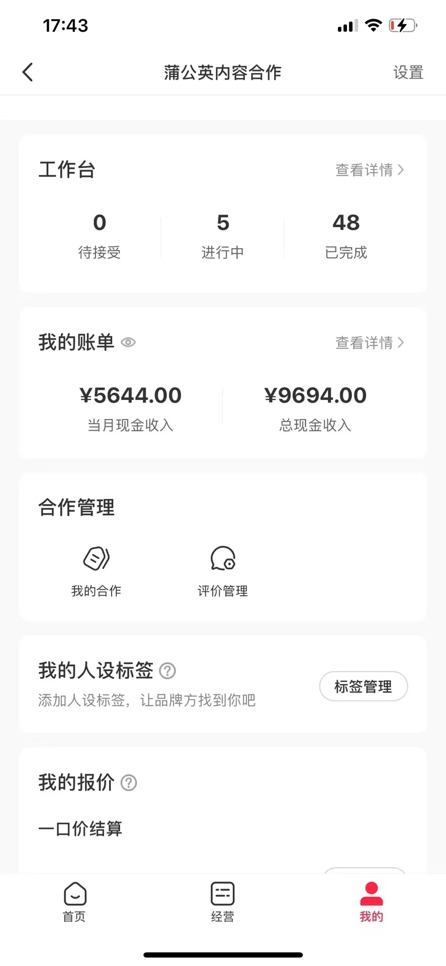 图片[5]|小红书最新爆款项目，Animal秀，7天变现1w+|52搬砖-我爱搬砖网