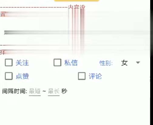 图片[2]|【引流必备】探遇漂流瓶全自动引流脚本，引流色粉必备神器嘎嘎上量【引…|52搬砖-我爱搬砖网