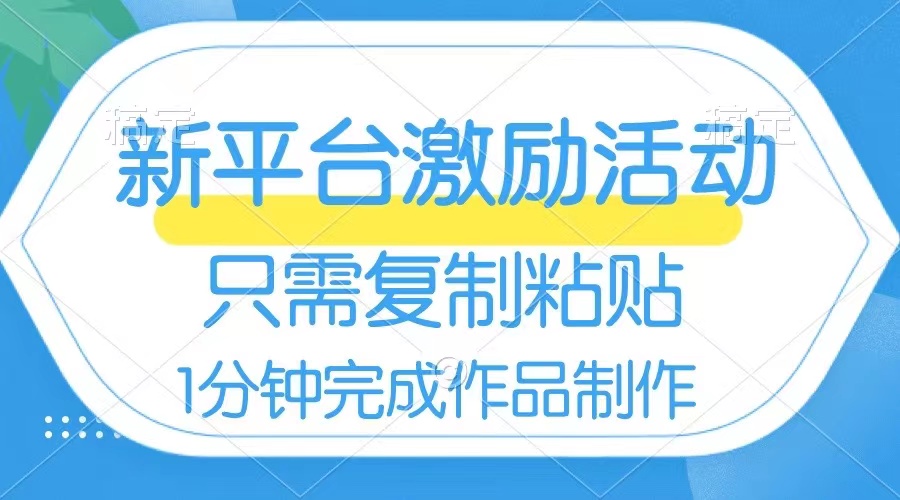 网易有道词典开启激励活动，一个作品收入112，只需复制粘贴，一分钟完成|52搬砖-我爱搬砖网