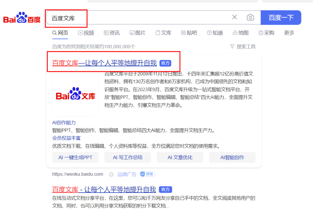 图片[2]|AI文库被动副业变现项目分享课，一条龙实操玩法分享给你|52搬砖-我爱搬砖网
