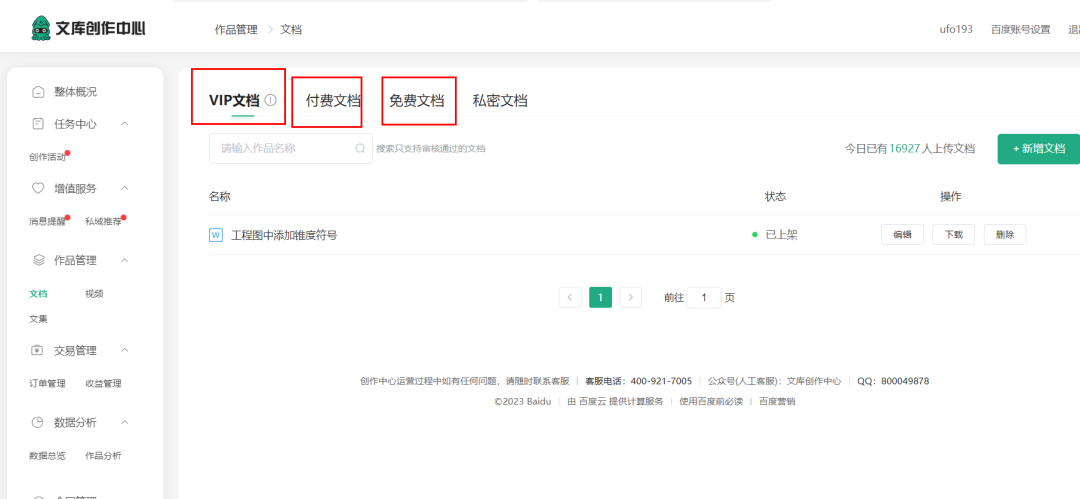 图片[3]|AI文库被动副业变现项目分享课，一条龙实操玩法分享给你|52搬砖-我爱搬砖网