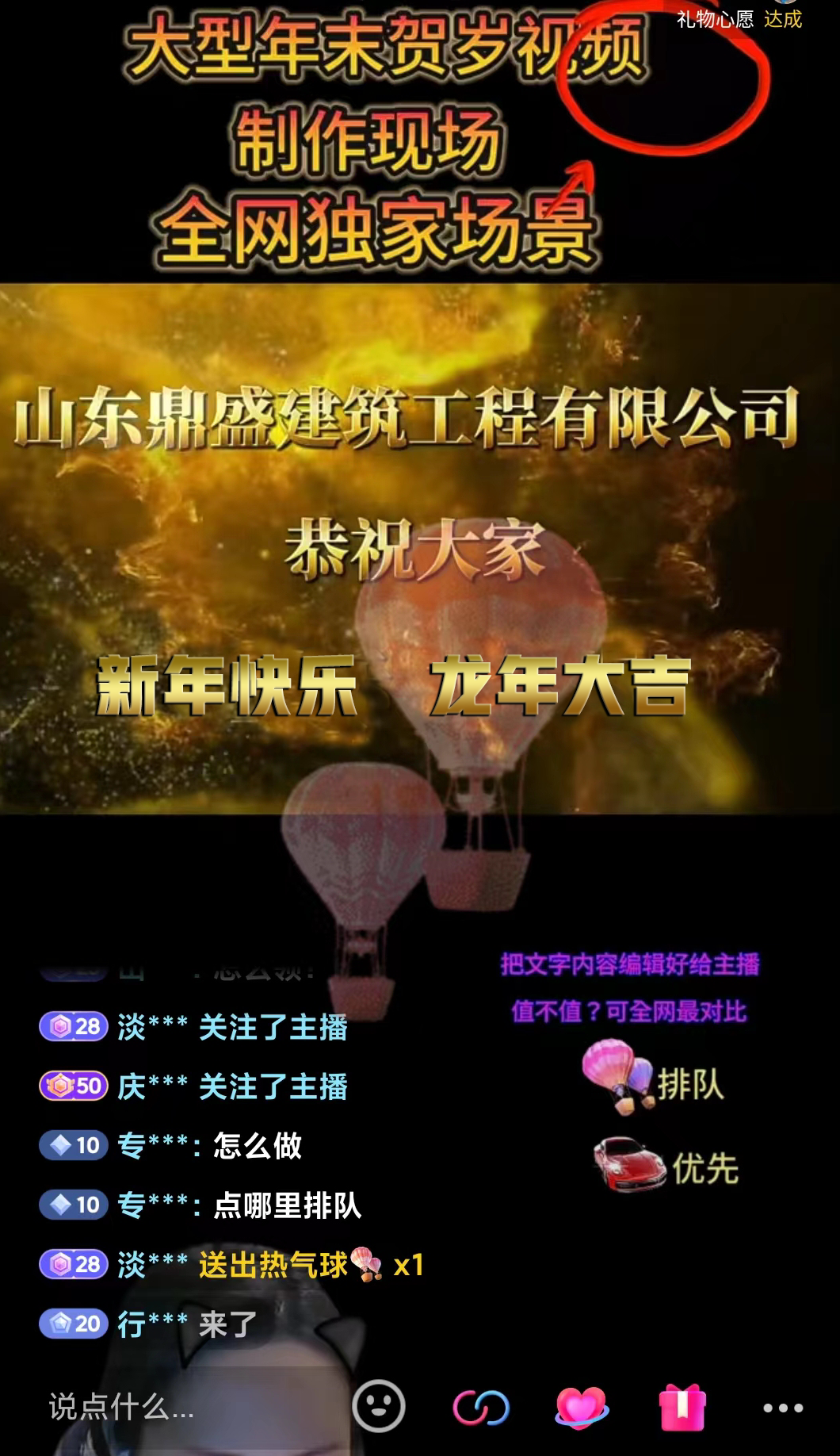 图片[4]|1月新风口项目，有嘴就能做，企业年会祝福视频定制，单日轻松收益20000+|52搬砖-我爱搬砖网
