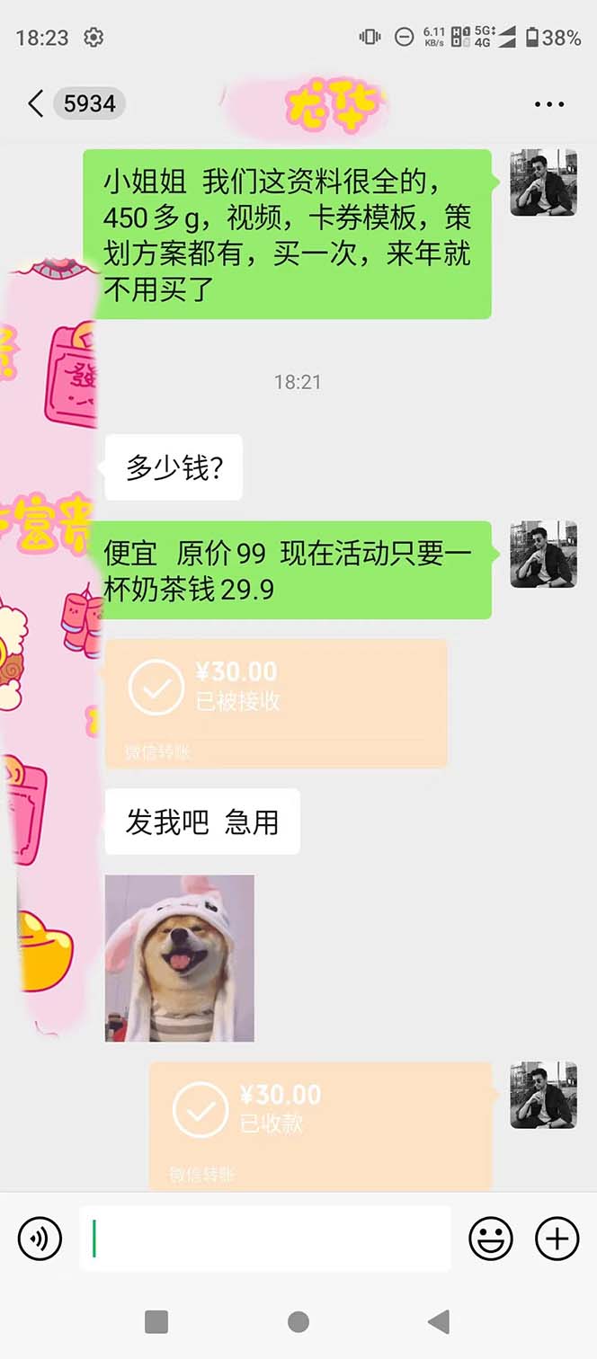 图片[3]|年底必做项目，每个公司都需要，今年别再错过了，0成本变现，单日收益1000|52搬砖-我爱搬砖网