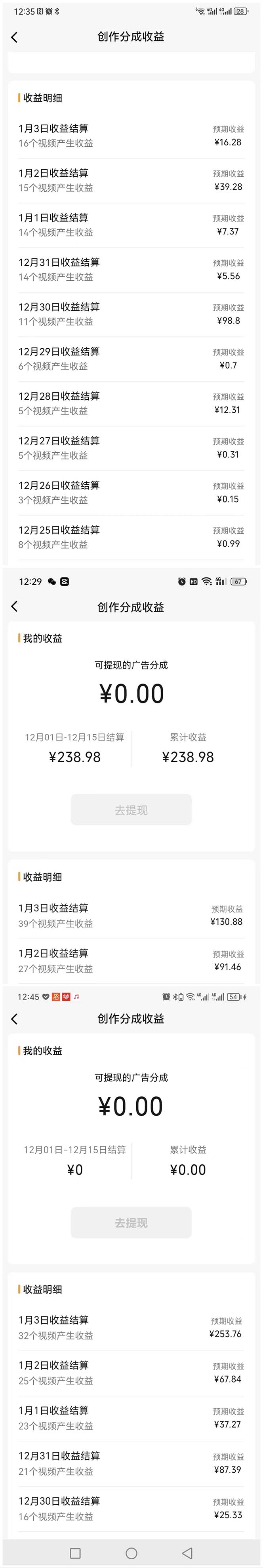 图片[2]|3000组搞笑原创聊天记录 作品快速破10万播放 多渠道变现|52搬砖-我爱搬砖网