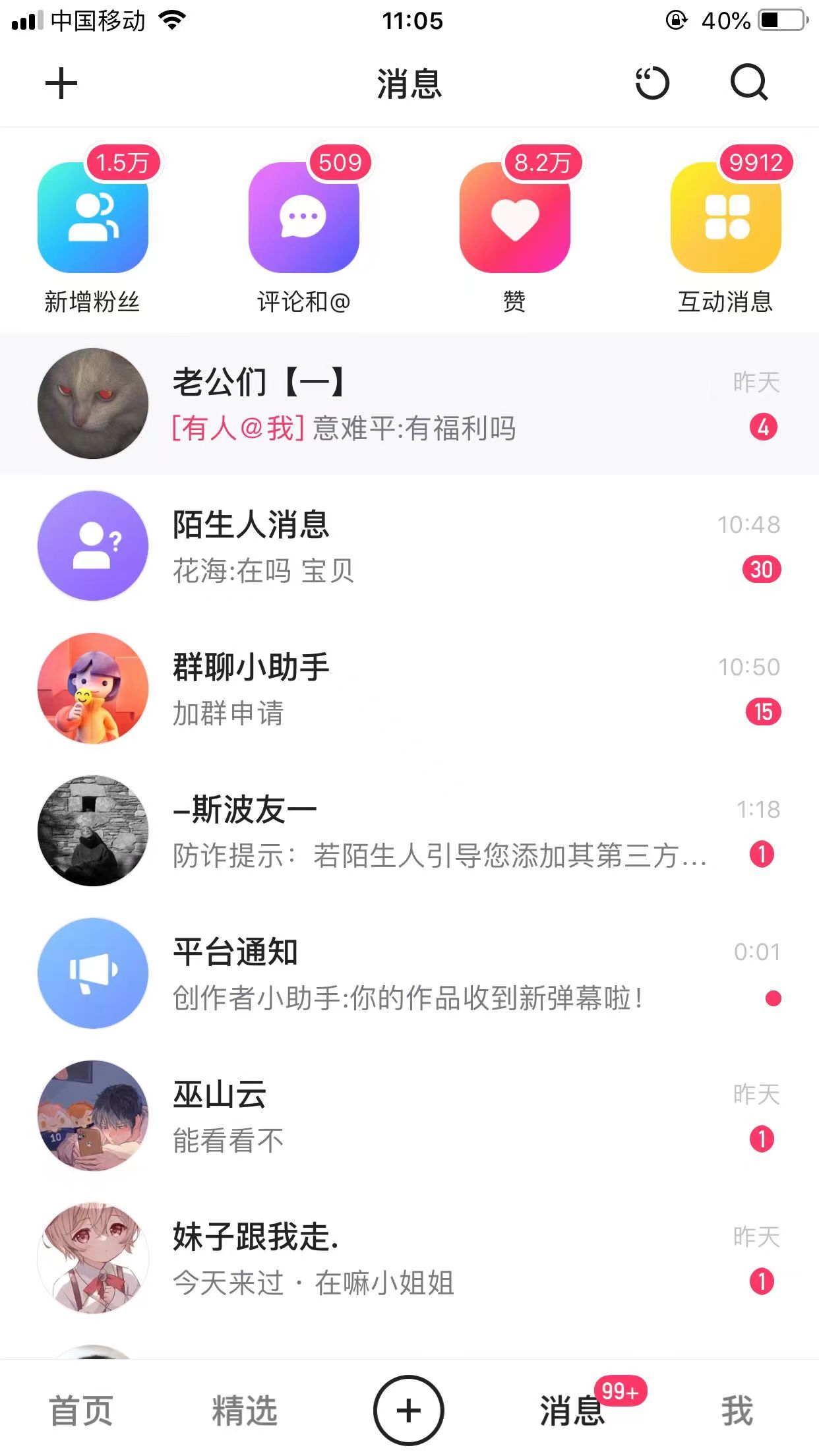 图片[2]|全网独创首发AI换脸引流男粉单日涨粉1.5W+变现3000+小白也能上手快速拿结果|52搬砖-我爱搬砖网