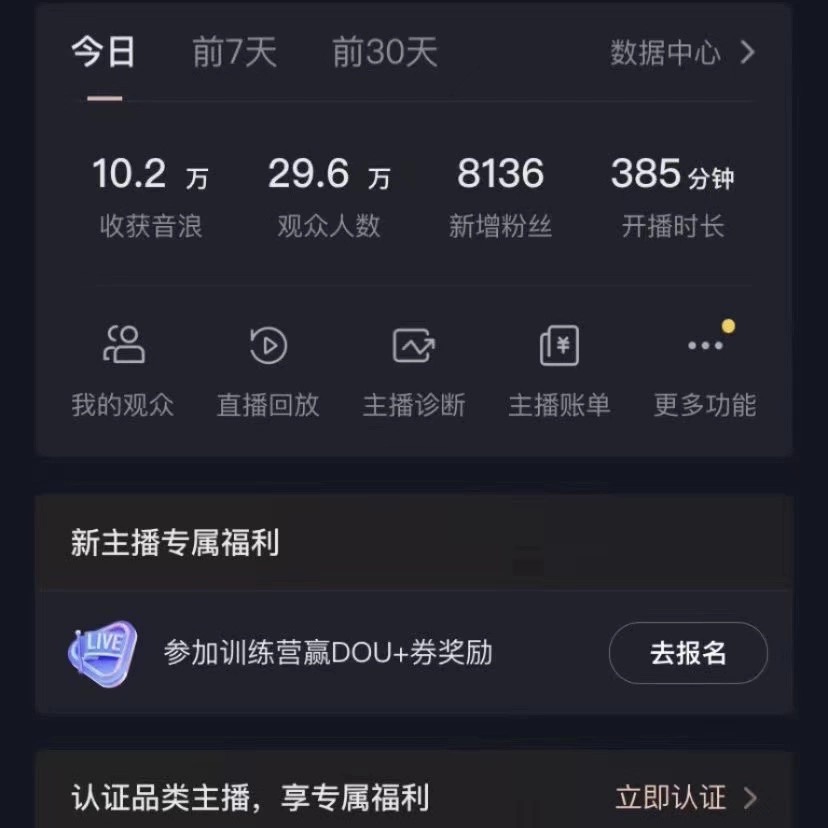 图片[3]|VR财神抖音直播间，日入5000+，礼物收到手软，落地保姆级教程|52搬砖-我爱搬砖网