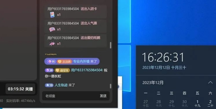 图片[2]|蟠桃会直播秘籍揭秘！靠抖音西游记直播日入1000+零基础创业，赠保姆级教程|52搬砖-我爱搬砖网