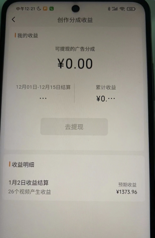 图片[2]|视频号薅广告分成项目，年前偏门小玩法，次日出结果，单号单天500+元【…|52搬砖-我爱搬砖网