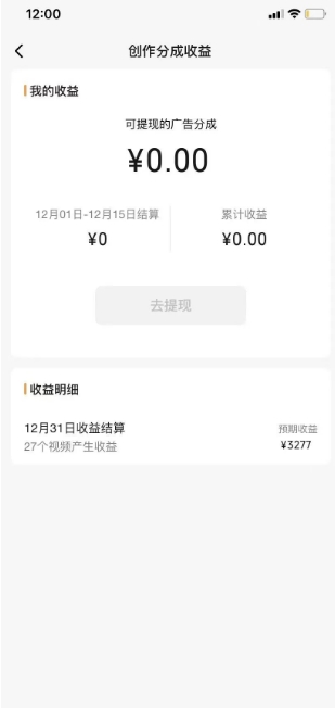 图片[3]|视频号薅广告分成项目，年前偏门小玩法，次日出结果，单号单天500+元【…|52搬砖-我爱搬砖网