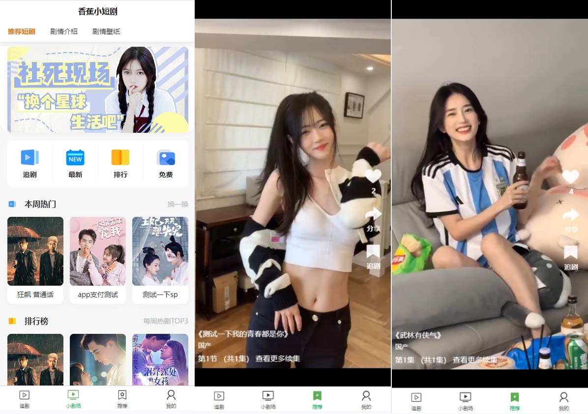 图片[2]|小剧场短剧影视系统源码 全开源 带支付收益+会员机制+代理推广等模式【…|52搬砖-我爱搬砖网