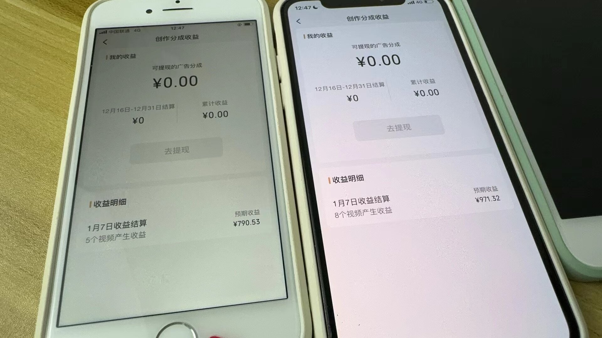 图片[2]|全网独家首发，视频号BUG，超短期项目，单号每日净收益300-5000！|52搬砖-我爱搬砖网