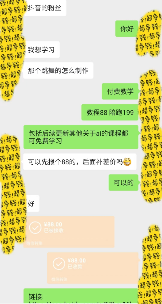图片[3]|图片一键生成跳舞视频，两种发展方向，吸粉效果无敌，|52搬砖-我爱搬砖网