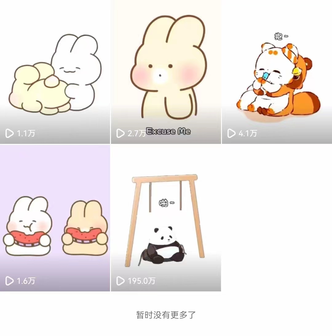 图片[2]|动画一刀剪项目，一分钟一条原创，流量爆炸，一个月收徒28个，小白轻松上手|52搬砖-我爱搬砖网