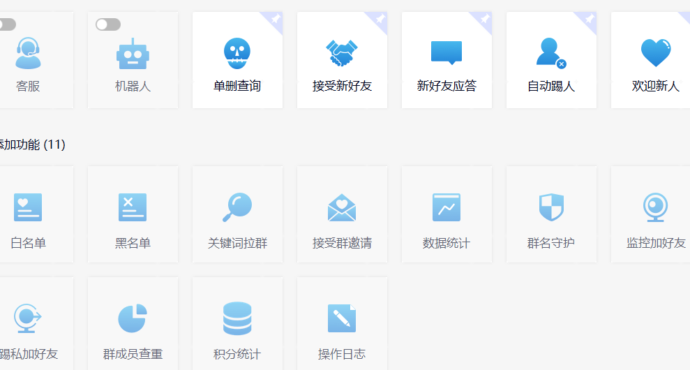 图片[2]|功能齐全的微信自动清粉软件，可自用可变现，一天400+，0成本免费分享|52搬砖-我爱搬砖网