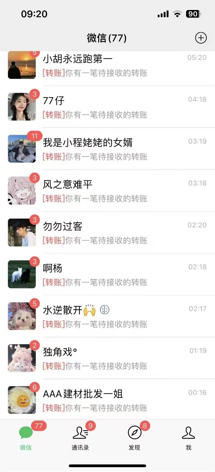 图片[3]|功能齐全的微信自动清粉软件，可自用可变现，一天400+，0成本免费分享|52搬砖-我爱搬砖网