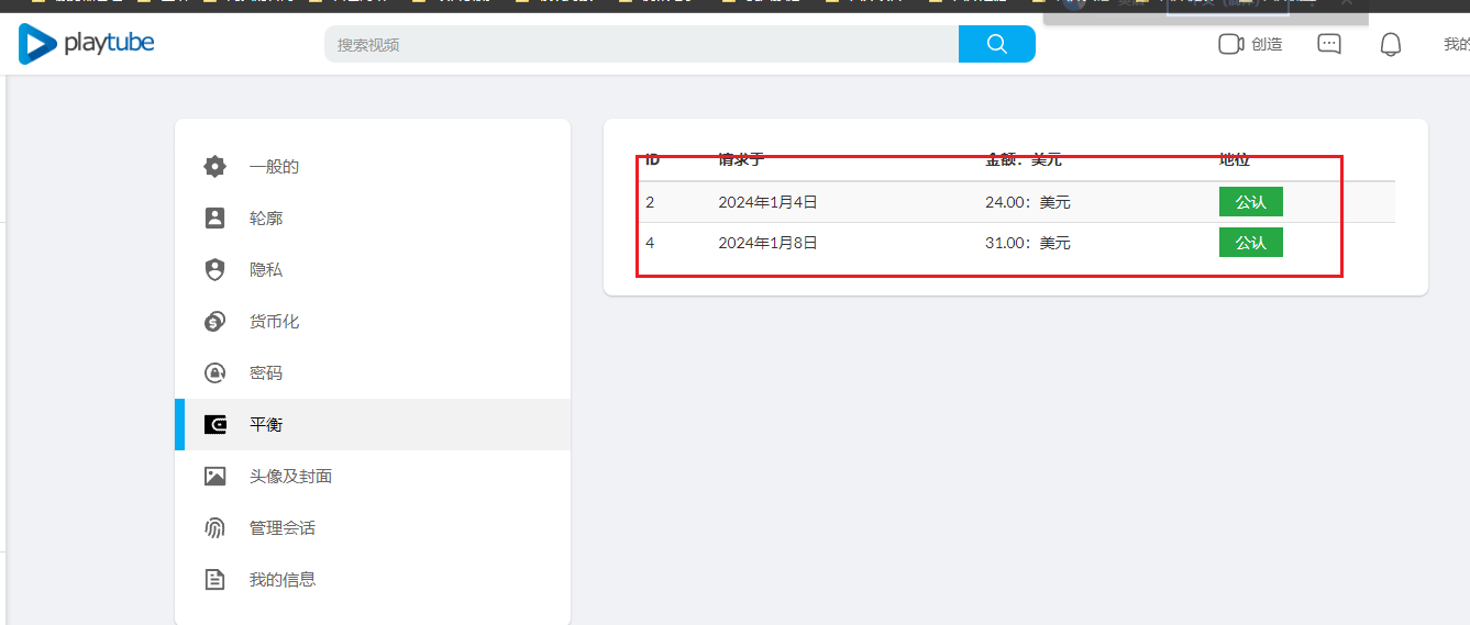 图片[3]|playtube撸美金项目，单日收益30美金+工作室可批量搞|52搬砖-我爱搬砖网
