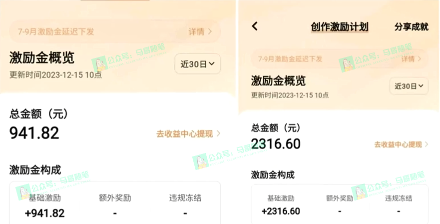 图片[2]|又一个全新短视频平台，疑似巨头之作，新手小白入局初期红利的关键，想…|52搬砖-我爱搬砖网