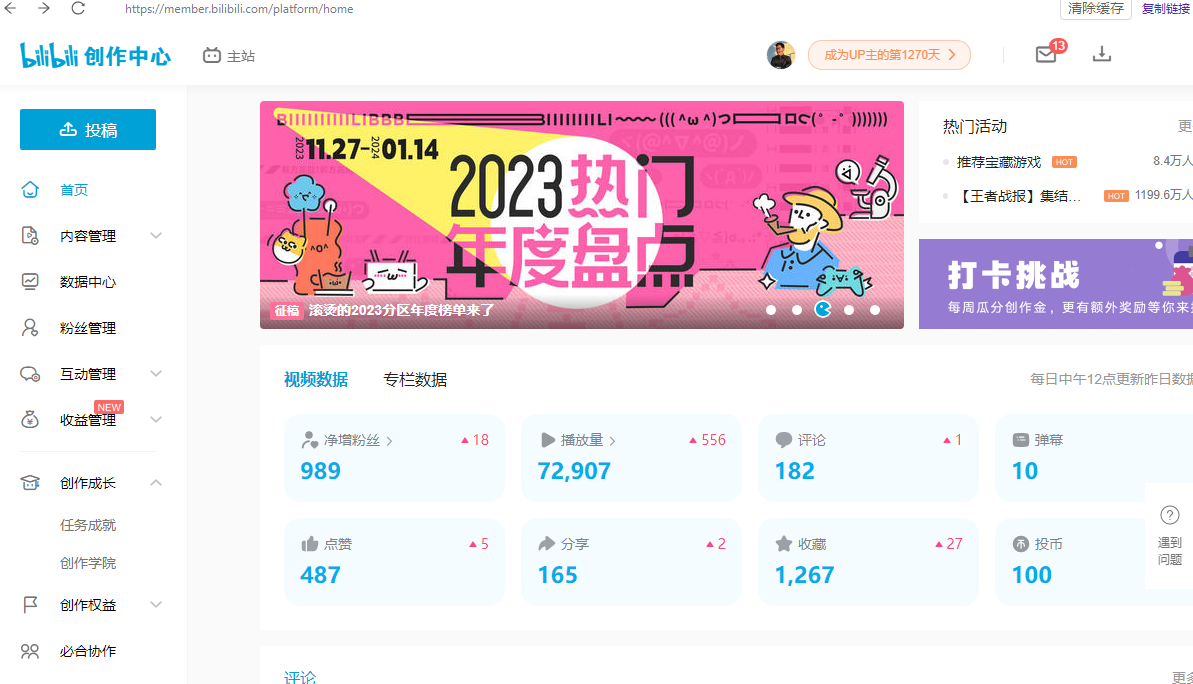 图片[2]|【B站新技术】日引100+优质创业粉，直接套模式，快速搞网赚粉|52搬砖-我爱搬砖网