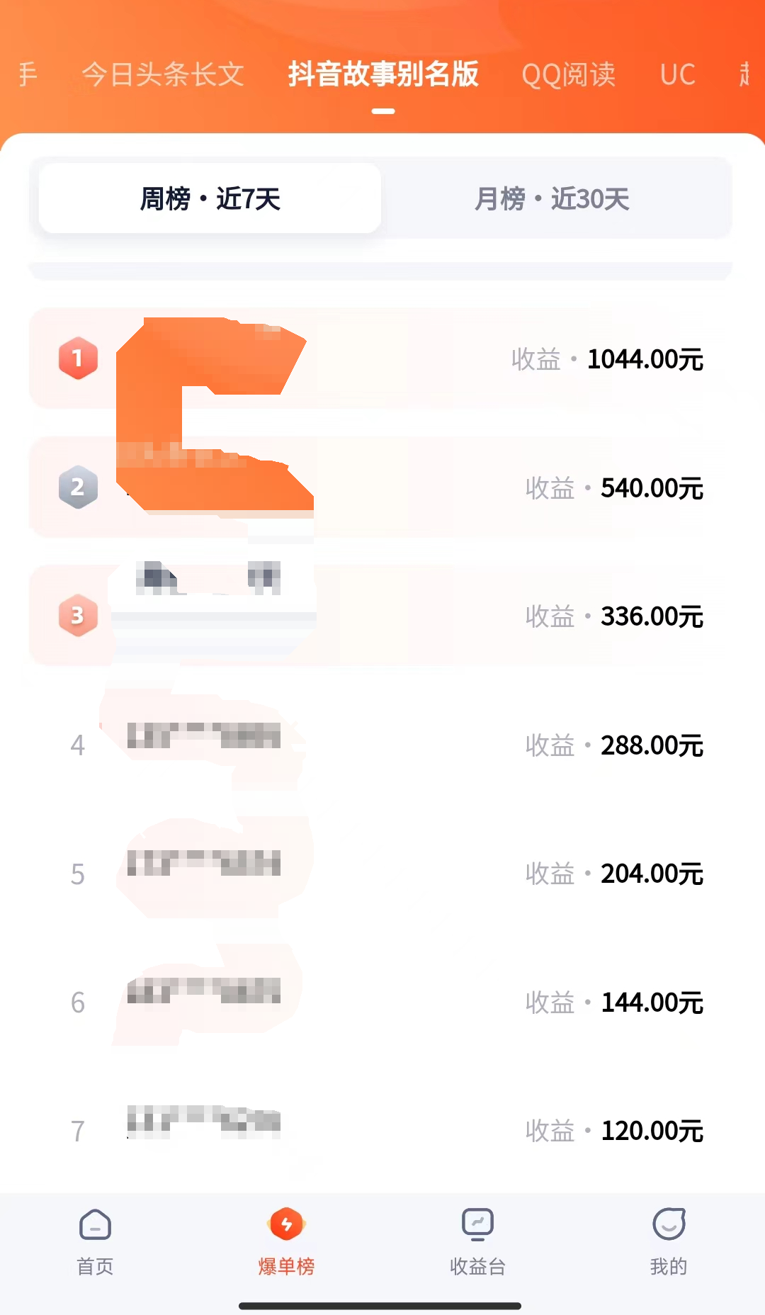 图片[2]|火爆漫画AI生成，0粉授权，一个日入500+全网最详细保姆级教程|52搬砖-我爱搬砖网