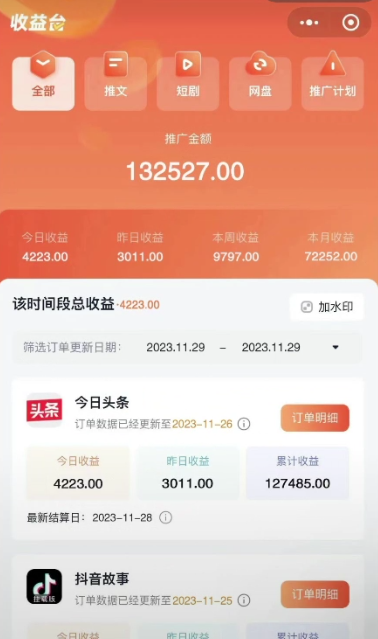 图片[3]|火爆漫画AI生成，0粉授权，一个日入500+全网最详细保姆级教程|52搬砖-我爱搬砖网
