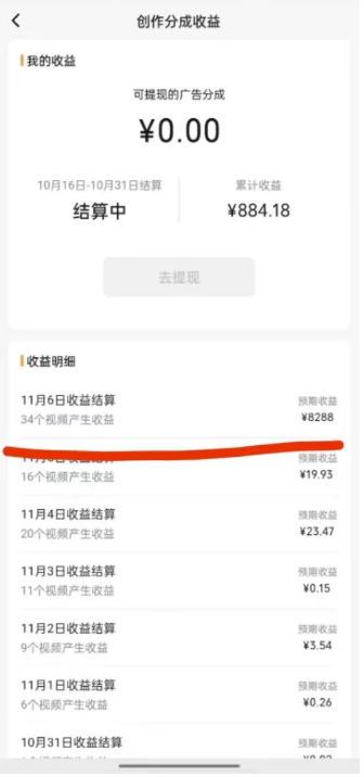 图片[2]|蝴蝶号平台，用AI工具创作情感视频，简单操作日赚400+|52搬砖-我爱搬砖网