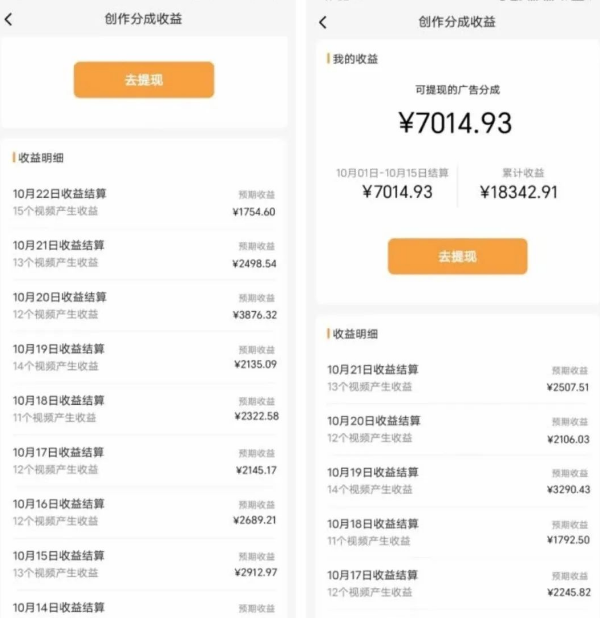 图片[3]|蝴蝶号平台，用AI工具创作情感视频，简单操作日赚400+|52搬砖-我爱搬砖网