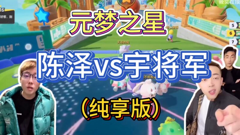 游戏发行人计划最新玩法,网红名场面结合游戏混剪,单条变现1万+保姆式教学|52搬砖-我爱搬砖网